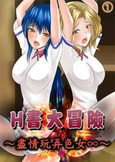 [3D]蹂躏女刑